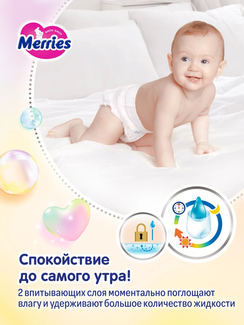 Трусики-подгузники Merries 3 58шт