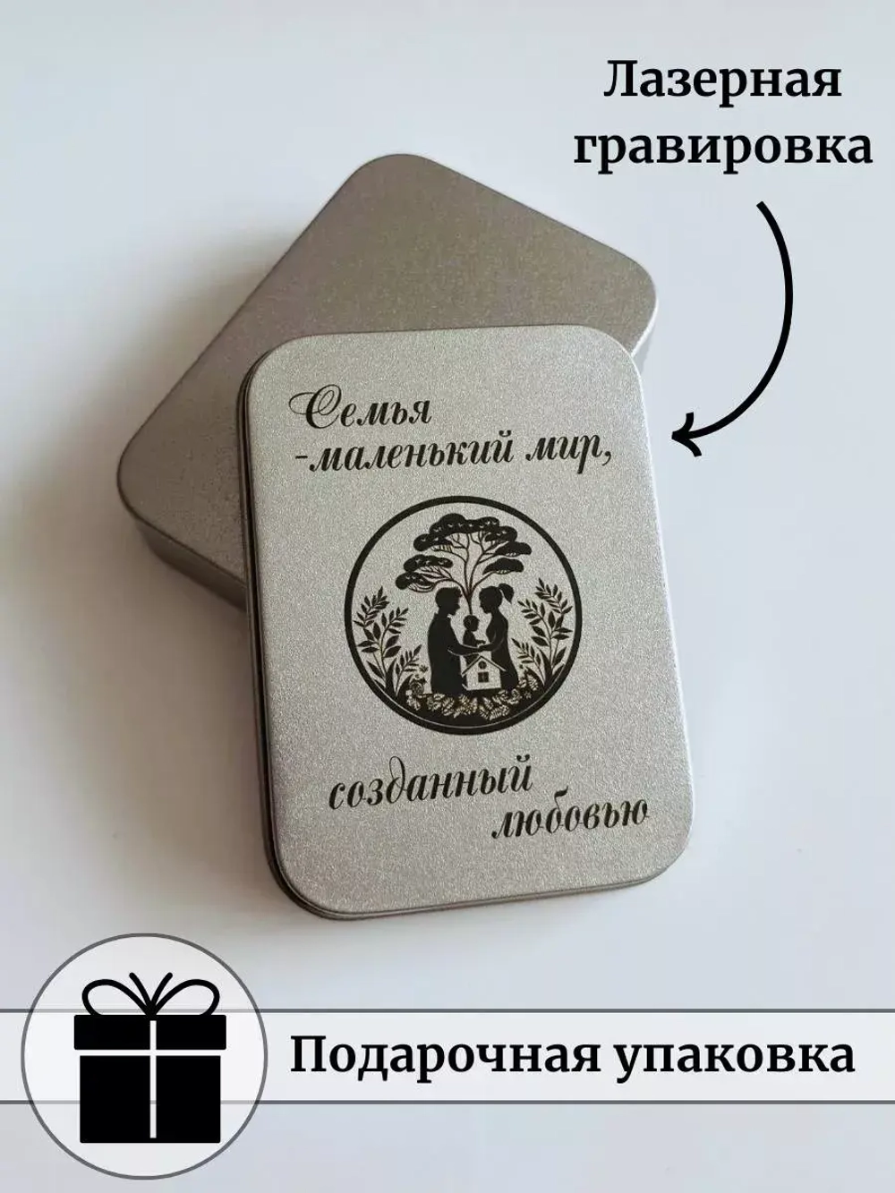 Брелок для ключей с гравировкой деревянный "Любимый муж"