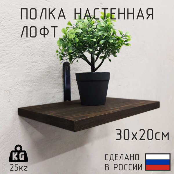 Полка лофт настенная для книг, для ванной, для кухни, в прихожую и гостинную