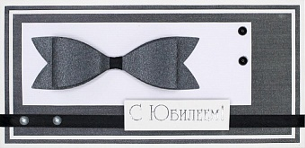 Конверт для денег 3D, С Юбилеем! (галстук-бабочка), Металлик, с блестками