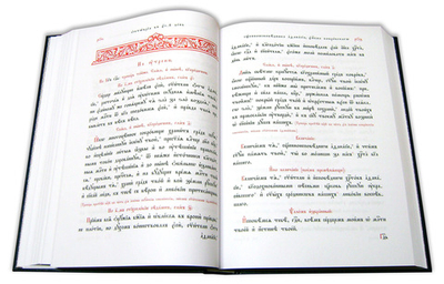 Минея дополнительная. Комплект в 2-х частях