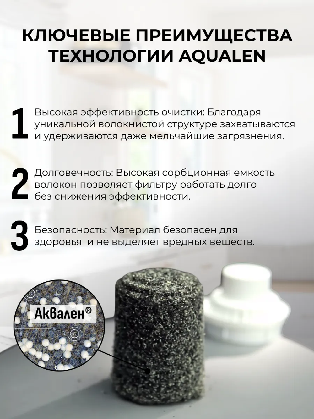 Модуль сменный фильтрующий Аквафор А5 (комплект из 4 шт)
