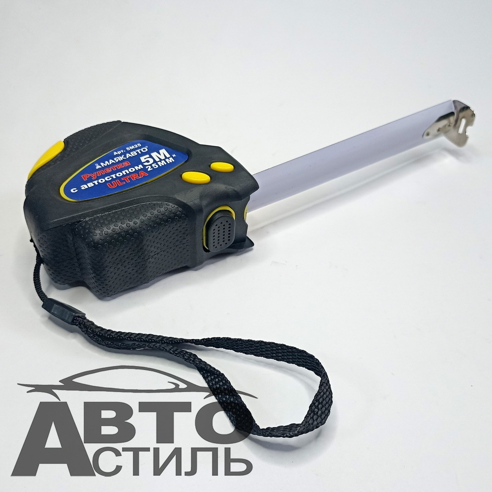 Рулетка  5м, 25мм  с автостопом Ultra,МАЯКАВТО™ (5м25)