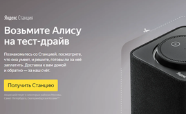 Бесплатный тест как способ повысить продажи: кейс "Яндекса"