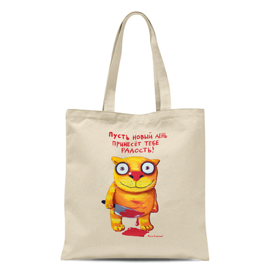 Сумка  "Пусть новый день принесет тебе радость!"