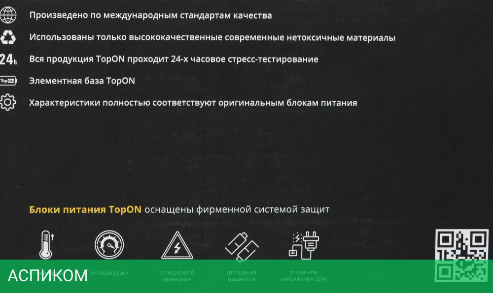 Блок питания для ноутбука TopON TOP-AP204 (90945)