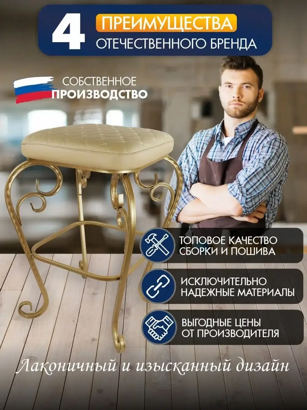 Стул Элегия-1