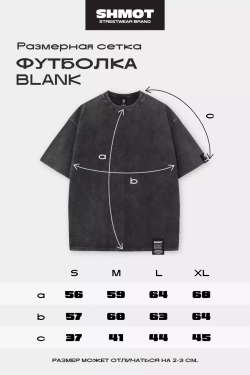 Футболка SHMOT "BLANK" GARMENT DYE Зеленый