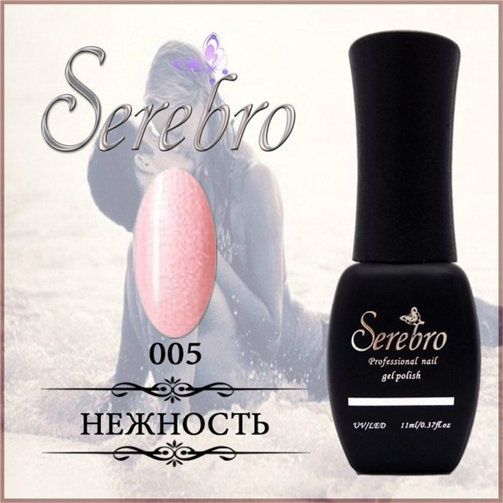 Гель-лак "Serebro" №005, 11 мл