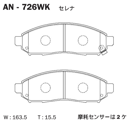 Колодки AKEBONO AN-726WK