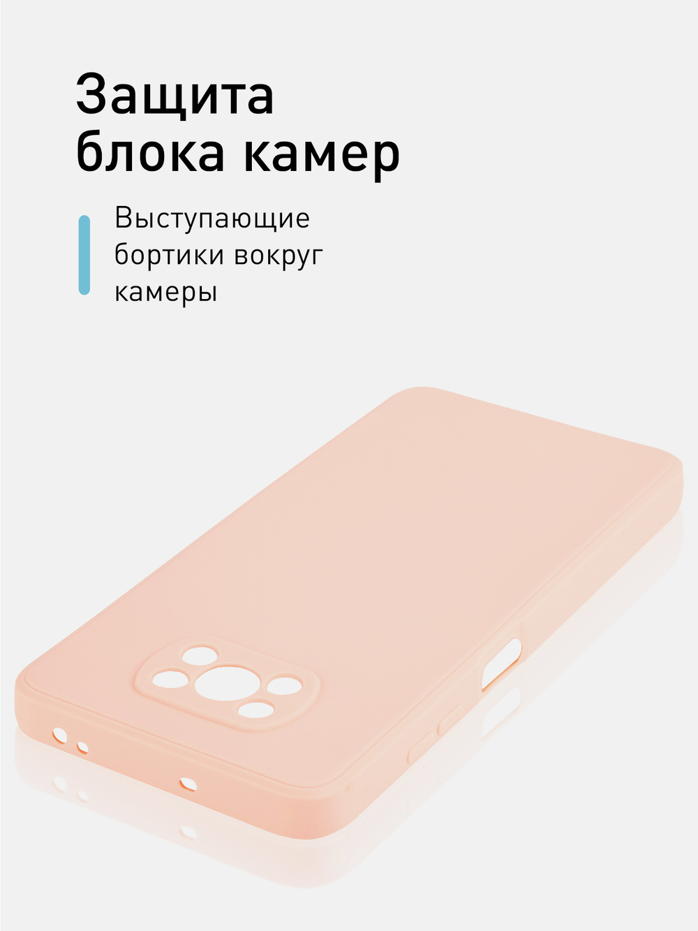 Чехол ROSCO для Poco X3 NFC;Poco X3 Pro оптом (арт. XM-PX3-COLOURFUL-LIGHTPINK)
