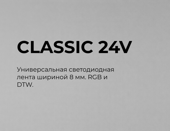 Гибкий неон