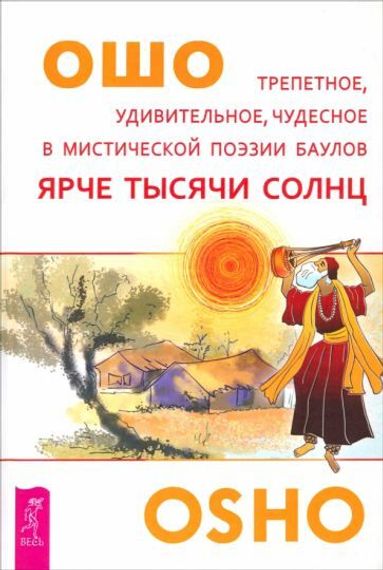 Ярче тысячи солнц