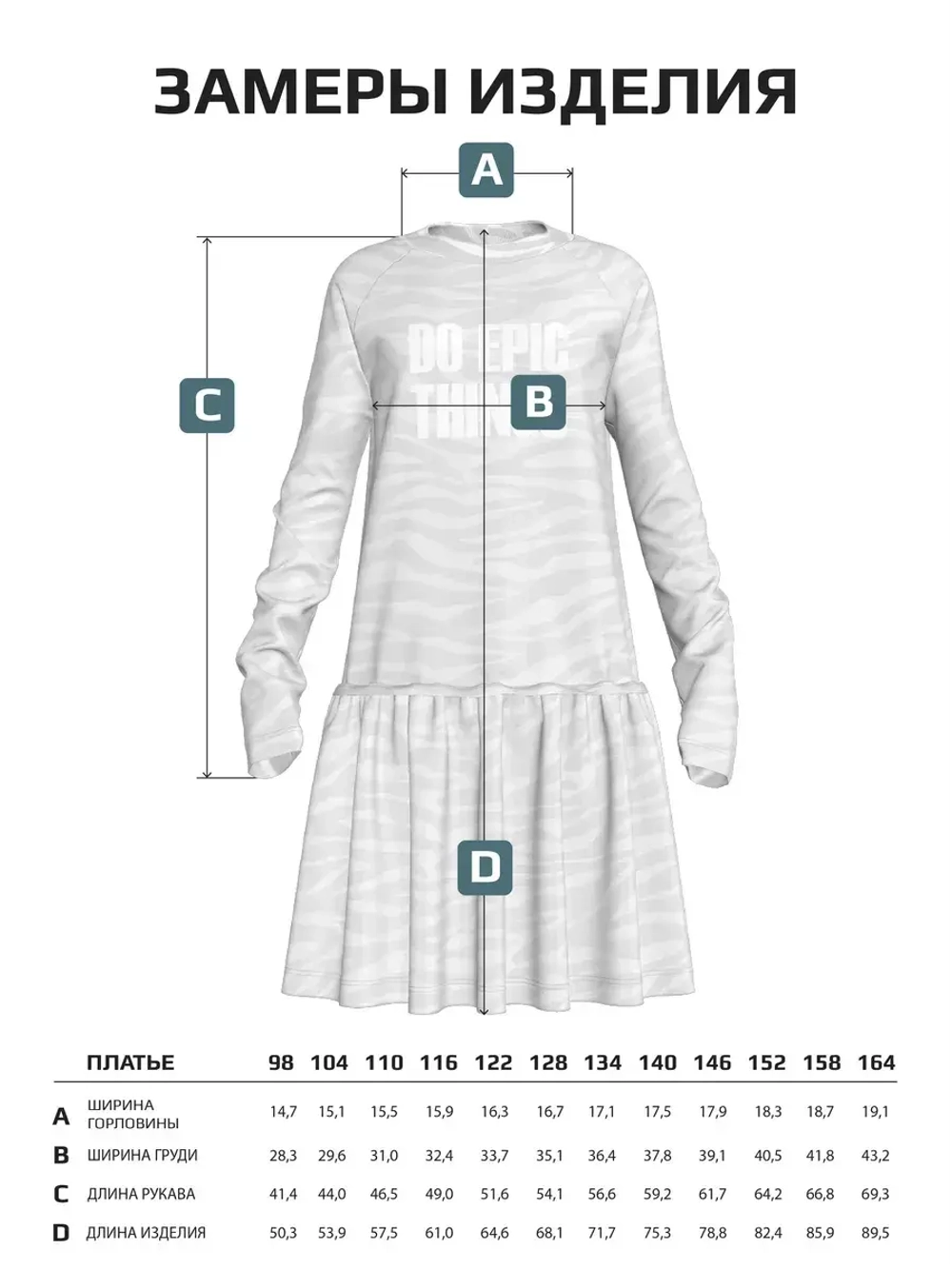 Платье для девочки с длинным рукавом