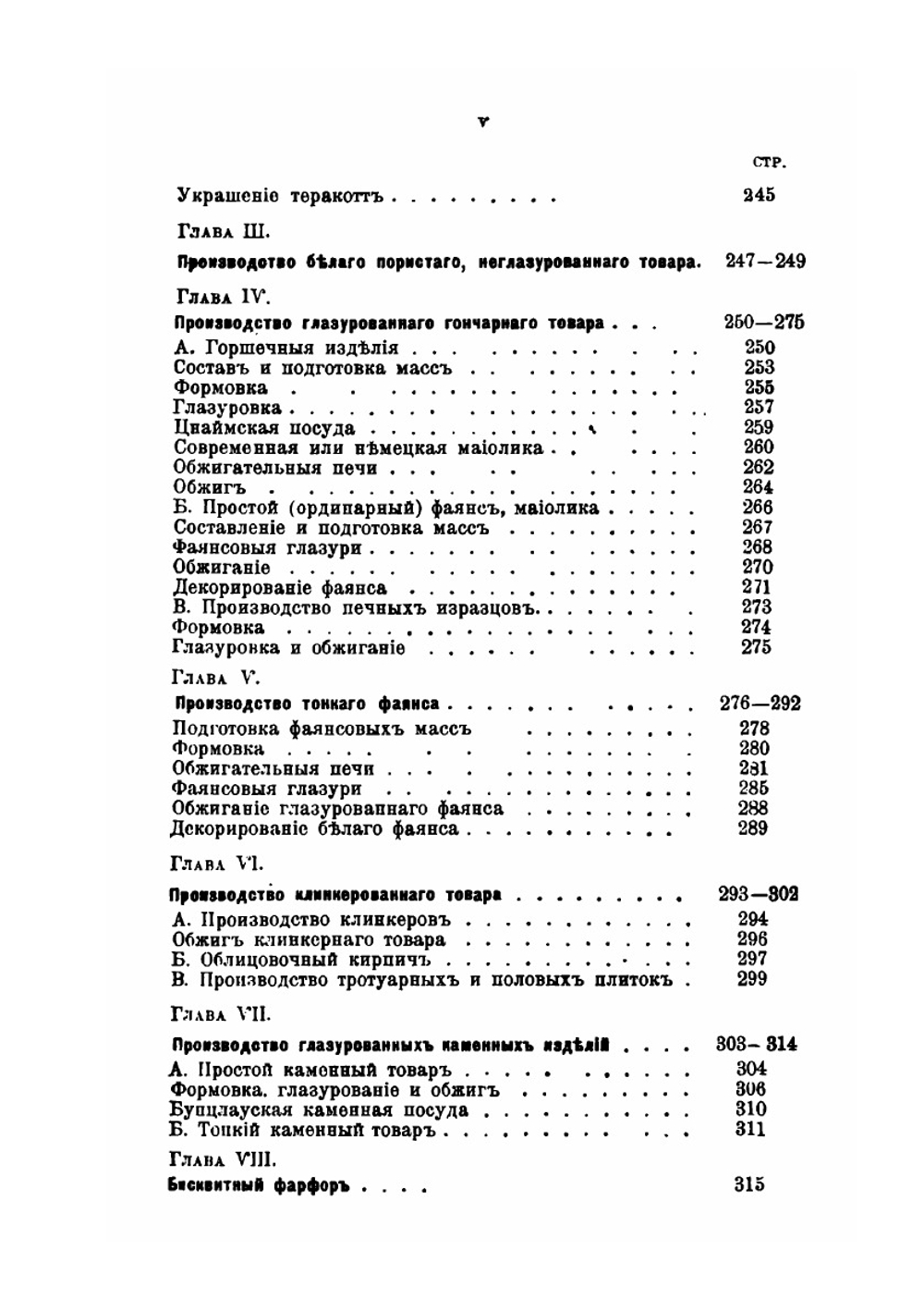 Керамическая технология | А.М. Соколов