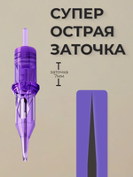 Картридж для татуажа "MAST Pro 30/1RLSLT" (1001RLT) 20шт.