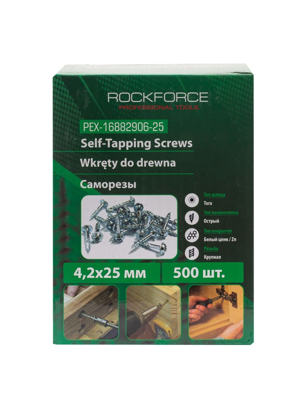 Саморезы 4.2х25мм (500шт) RockForce RF-PEX-16882906-25