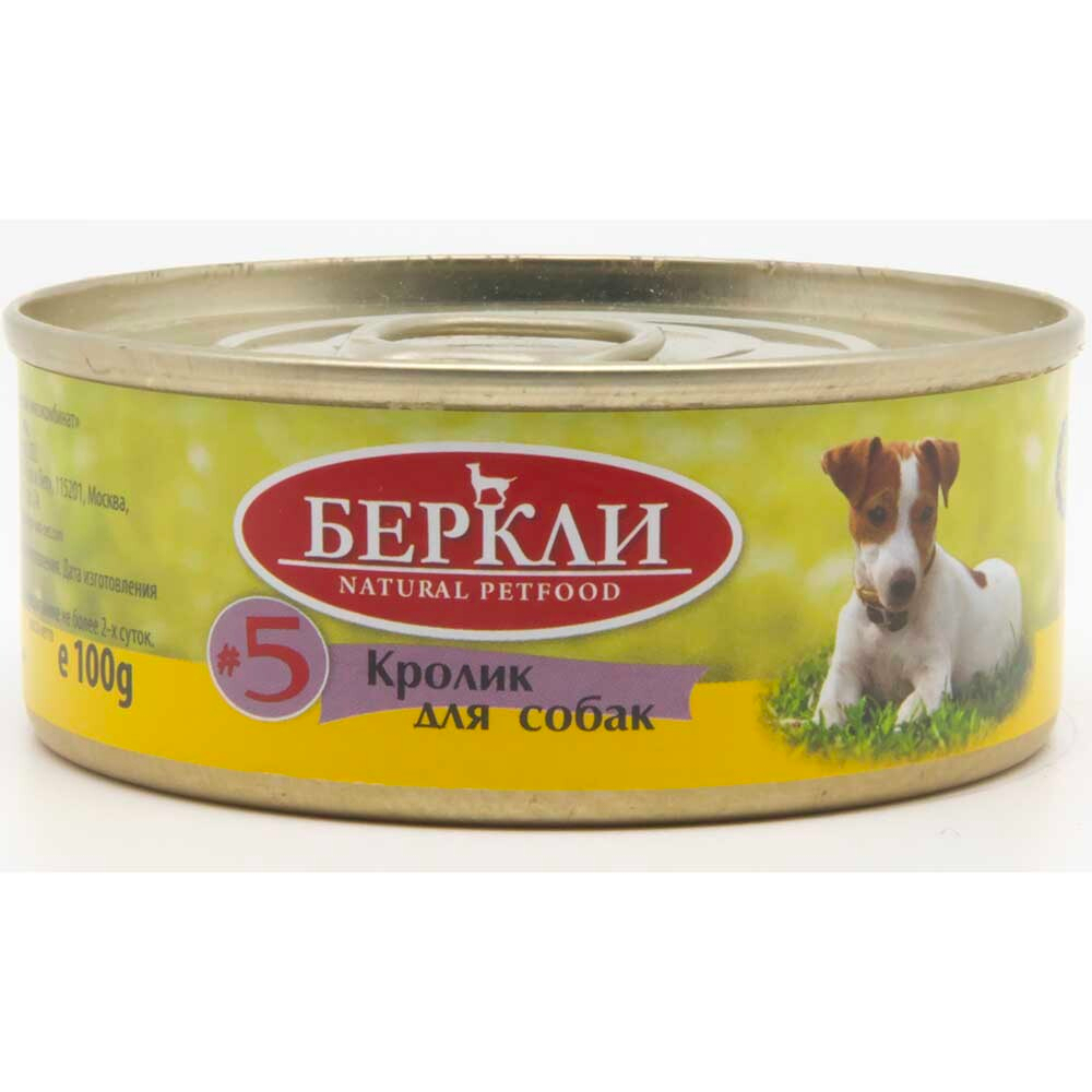 Беркли консервы 100 г (Холистик №5) для собак с кроликом (Россия) ал.банка