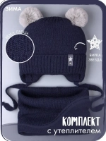 Шапка для мальчика зимняя вязаная и снуд