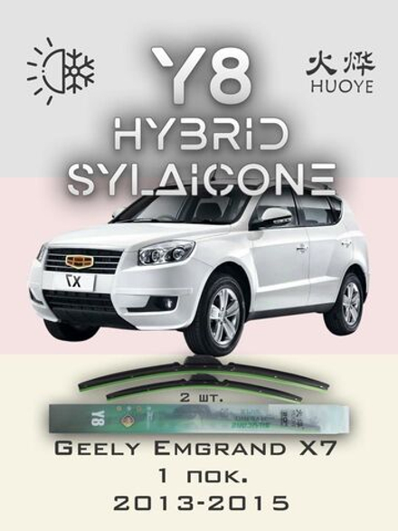 Щетки стеклоочистителя HUOYE Y8 550/450 мм на Fiat Siena | Hook/J-Hook