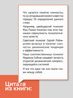 Вижу вас насквозь 2.0. Как "читать" людей (#экопокет)