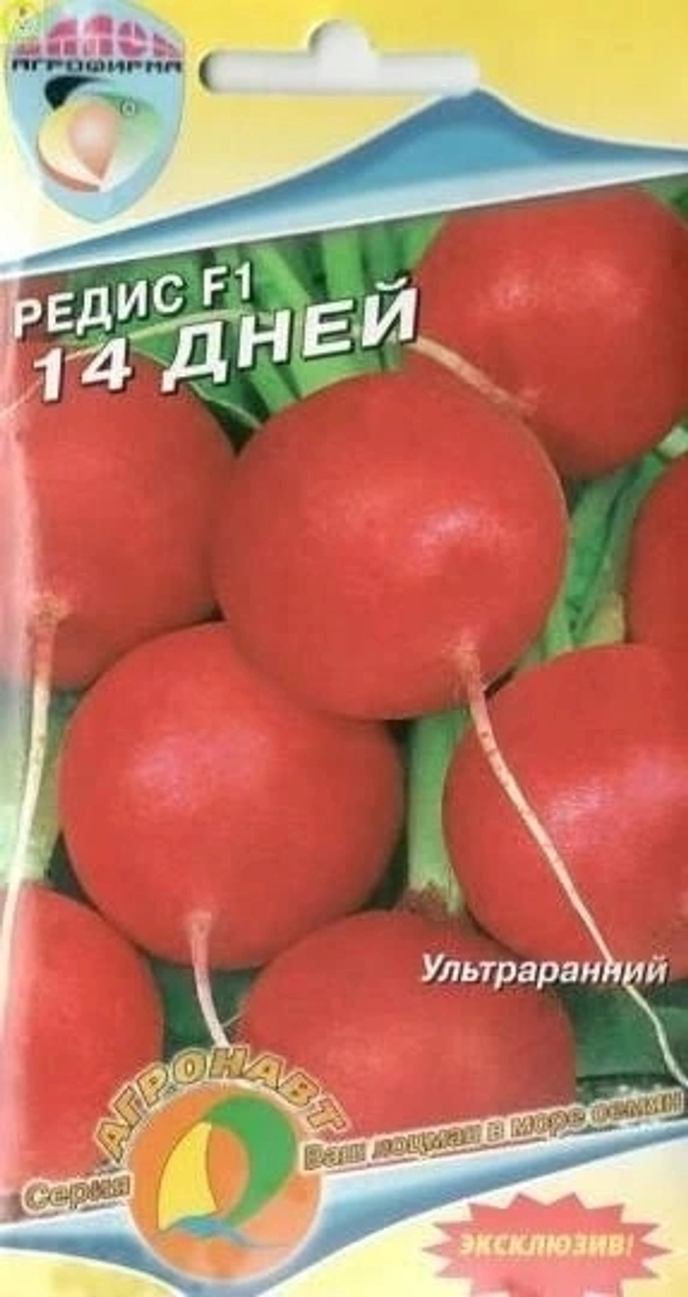 Редис 14 дней