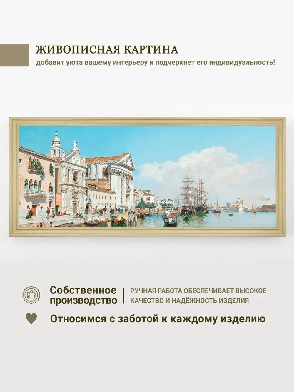 Большая интерьерная картина на холсте в раме 106*46 см