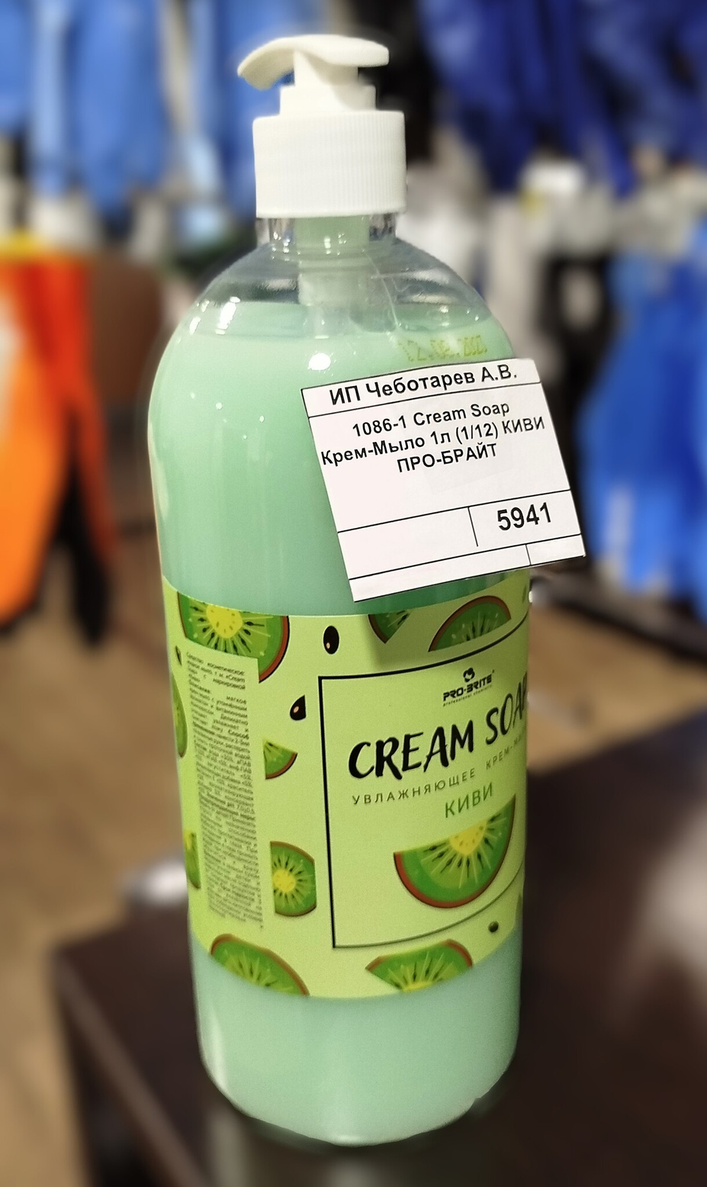 1086-1 Cream Soap Крем-Мыло 1л (1/12) КИВИ  ПРО-БРАЙТ
