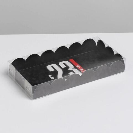 Коробка для кондитерских изделий с PVC-крышкой «23 февраля», 10.5 × 21 × 3 см