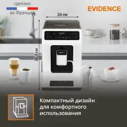 Автоматическая кофемашина KRUPS EVIDENCE EA891110