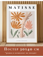 Постер 30х40 см интерьерный абстракция