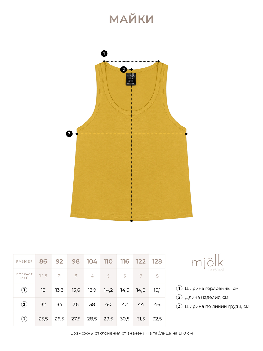 Майка унисекс Mjölk Mustard, уценка