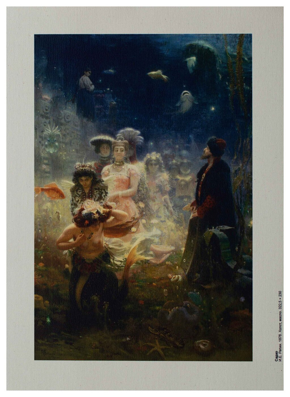Репродукция "Садко" И.Е. Репин, холст 24x30 см.