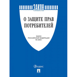 Уголки покупателя Уголки покупателя