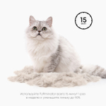 FURminator S Фурминатор для маленьких кошек с длинной шерстью