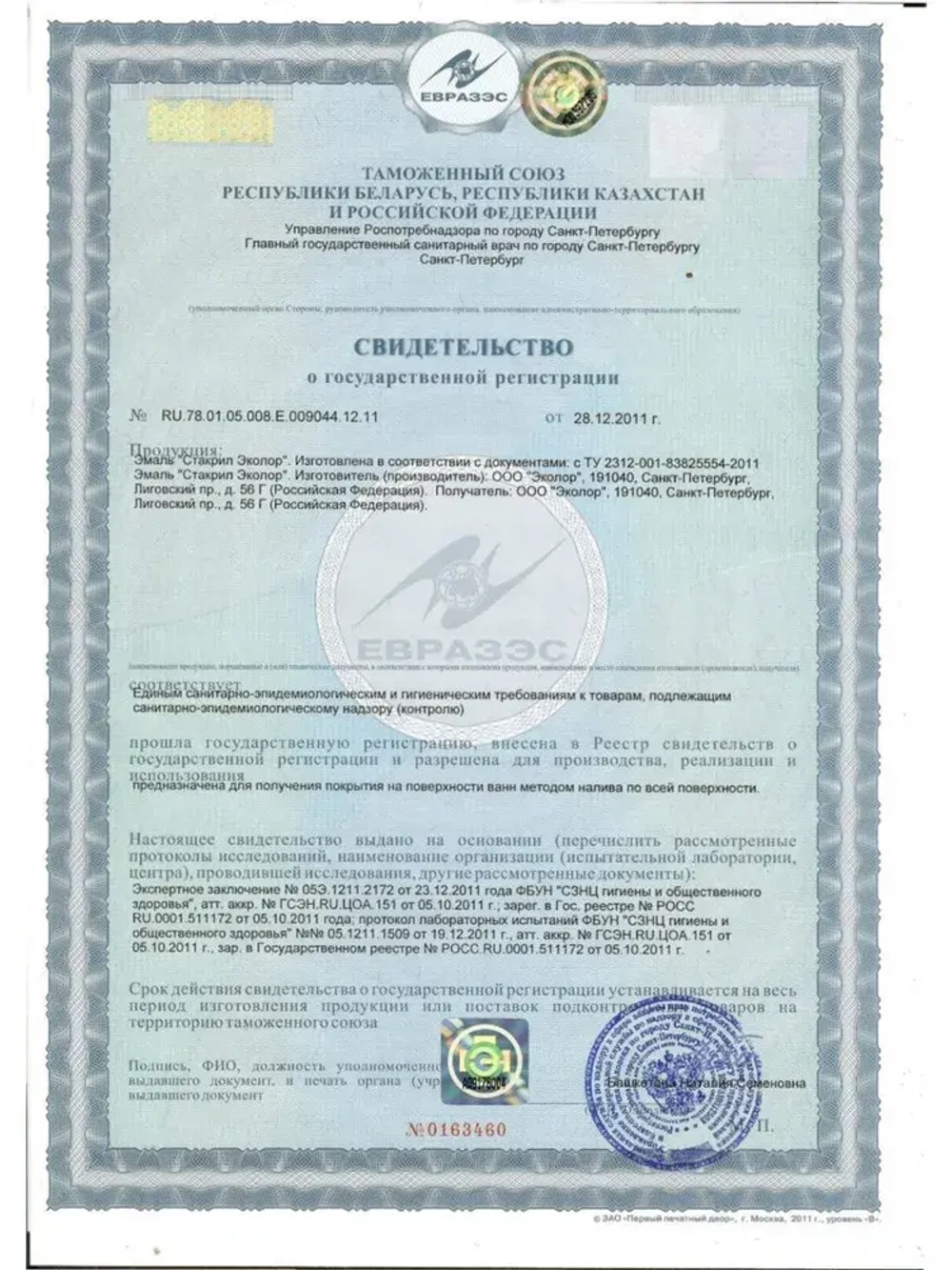 Жидкий акрил для ванн FINNACRYL 1.7 м, (3.6 кг). Комплект для реставрации больших ванн длиной 150-200 см.