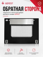 Стекло панорамное 595х445 мм чёрное ДА602.14.2.000-04