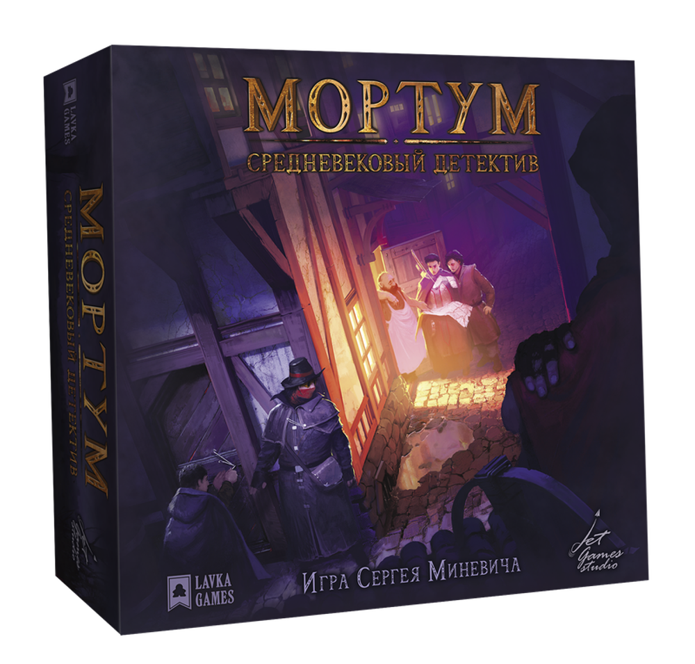 Настольная игра Мортум. Средневековый детектив