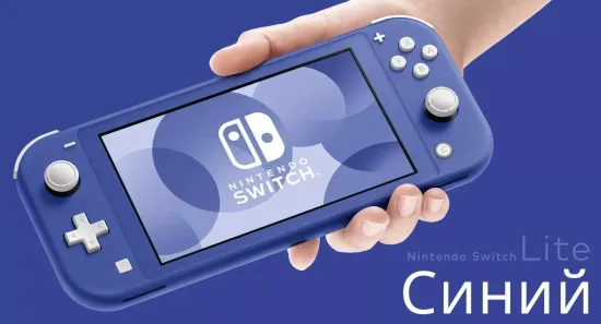 Игровая приставка Nintendo Switch Lite синий