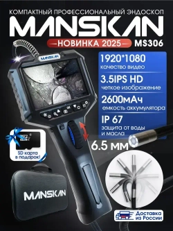 Эндоскоп с артикуляцией / 6,2 мм / с экраном