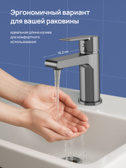 Смеситель для раковины STWORKI Дублин S41010GB вороненая сталь