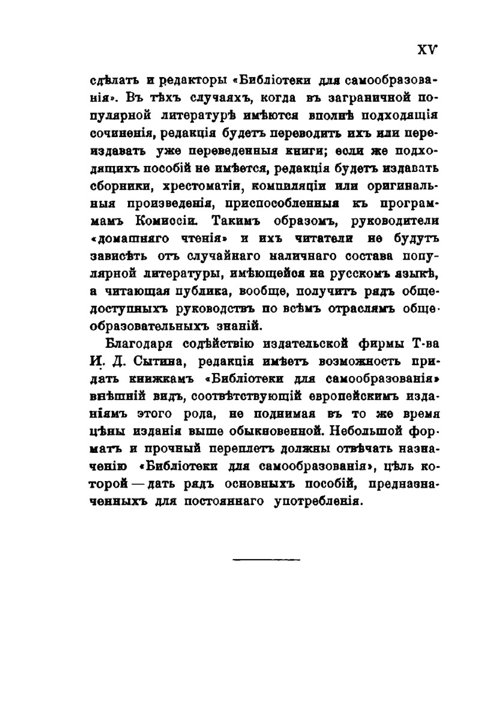 Основы государственного права Англии | А.В. Дайси
