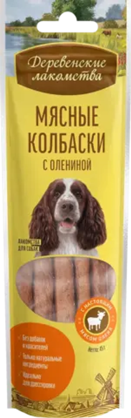 ДЕРЕВЕНСКИЕ ЛАКОМСТВА Мясные колбаски с мясом оленя для собак, 45 г