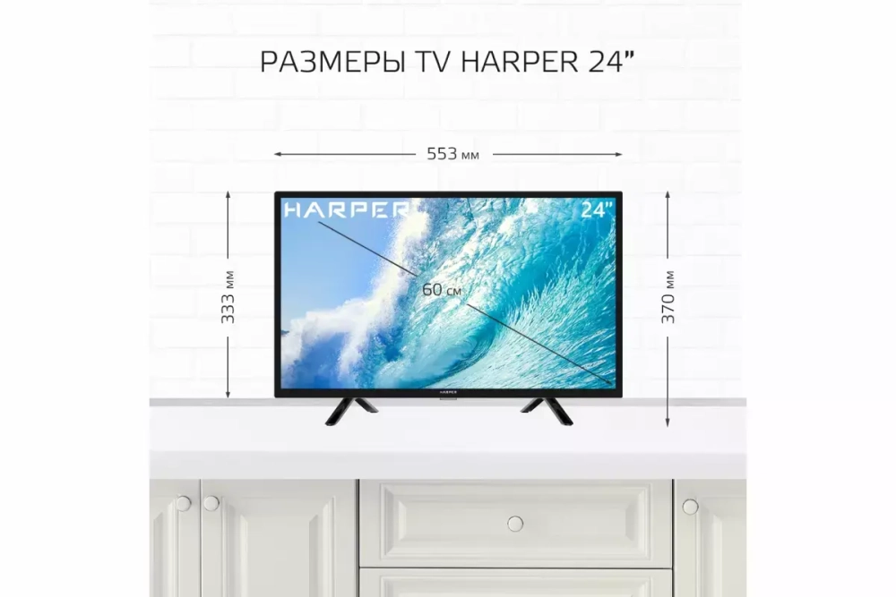 Телевизор Harper 24R490TS