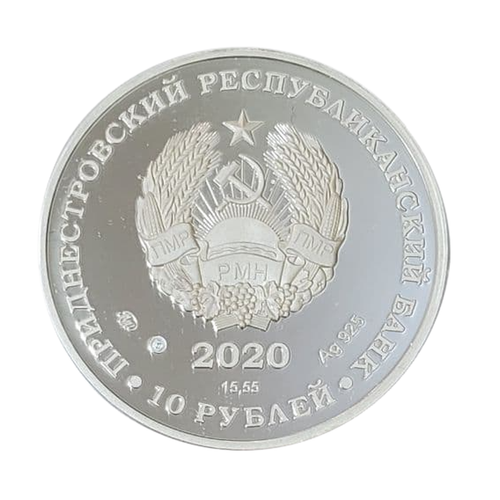 10 рублей 2020 год XXXII Летние Олимпийские игры в Токио серии Спорт ПМР. Серебро