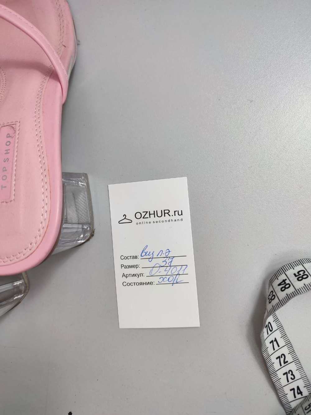 Босоножки Topshop стильные 37 размер