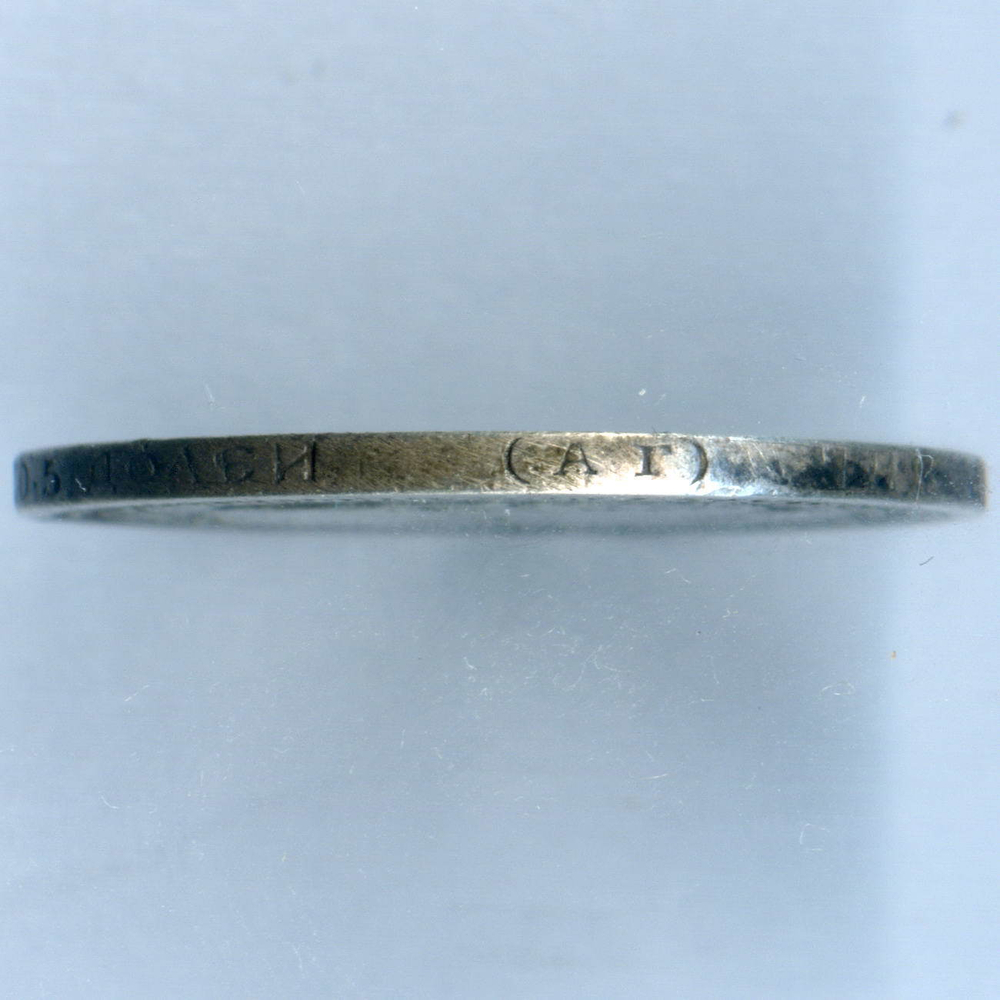 50 копеек 1894 год. АГ. Александр III. F-