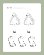 Apple Horong Forest Fairy. Coloring Book