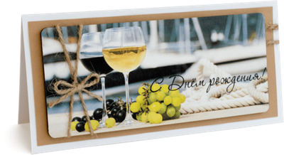 Открытка с надписью "С днём рождения!" Мужская