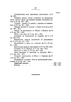Прошлое векселя | И. Табашников